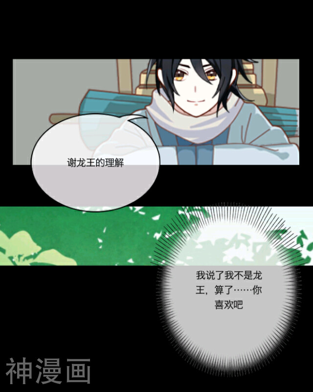 龙吟韩漫全集-第4话 味欲无删减无遮挡章节图片 